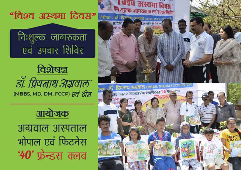Agrawal Hospitals